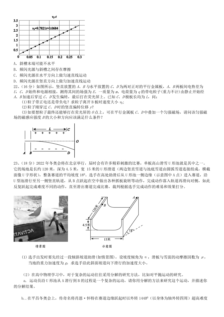 2018北京大兴一模物理试题与答案.doc_第4页