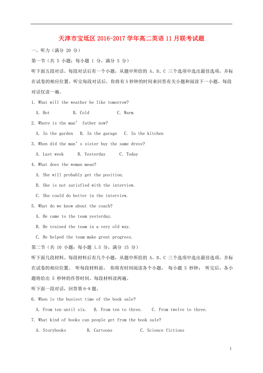 天津市宝坻区高二英语11月联考试题_第1页