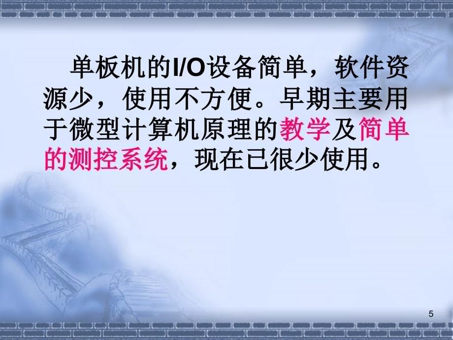 郭天祥10天学会单片机PPT课件完整版PPT幻灯片课件_第5页