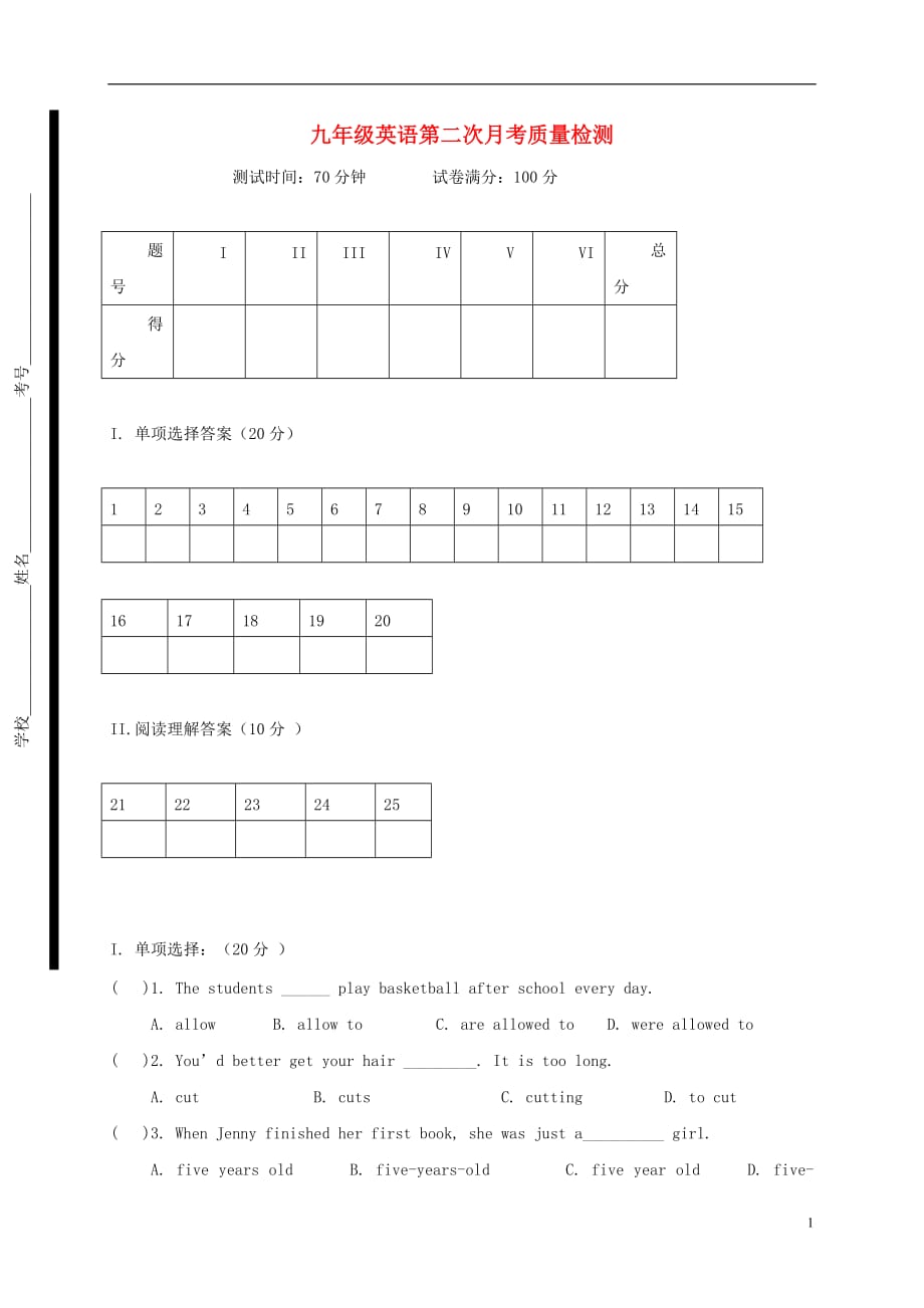 山东省临沂市兰陵县第一片区九年级英语上学期第二次月考试题_第1页