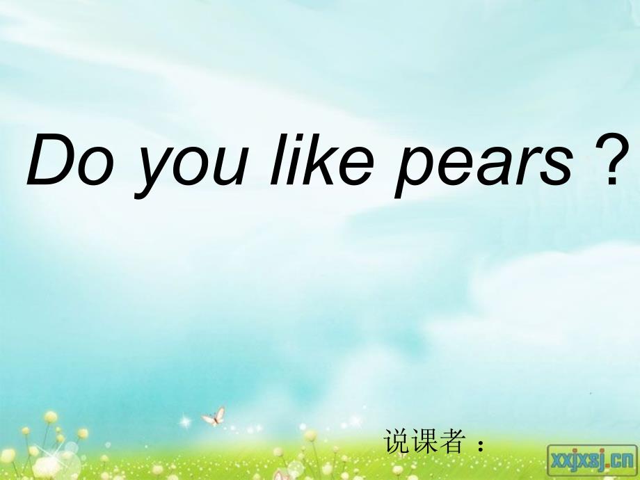 Do you like pears 说课PPT Microsoft PowerPoint 演示文稿_第1页