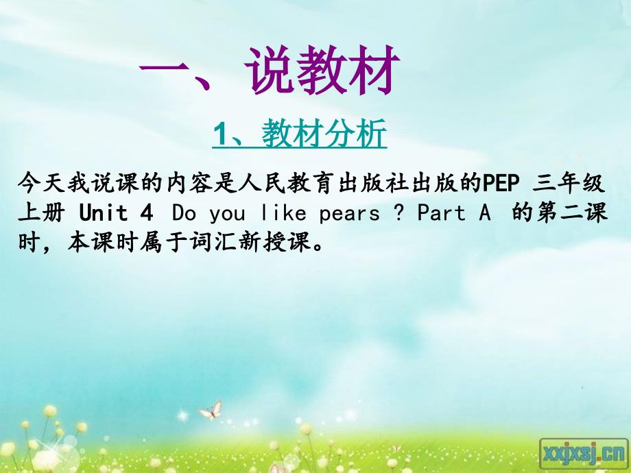 Do you like pears 说课PPT Microsoft PowerPoint 演示文稿_第3页