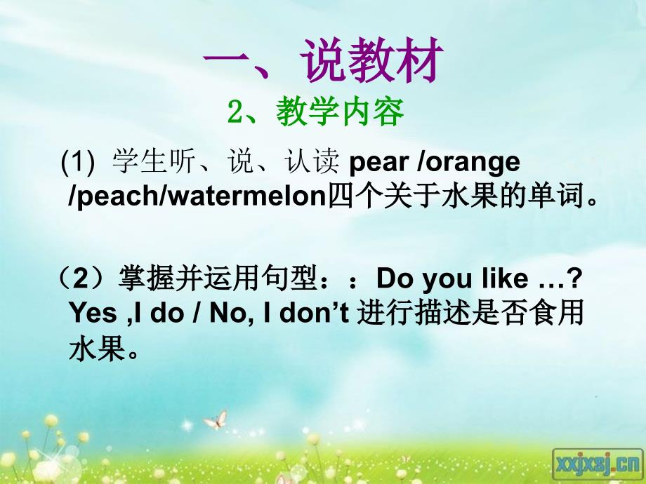 Do you like pears 说课PPT Microsoft PowerPoint 演示文稿_第4页