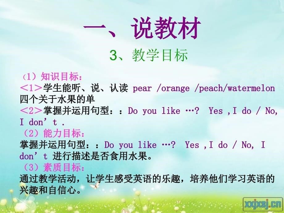 Do you like pears 说课PPT Microsoft PowerPoint 演示文稿_第5页
