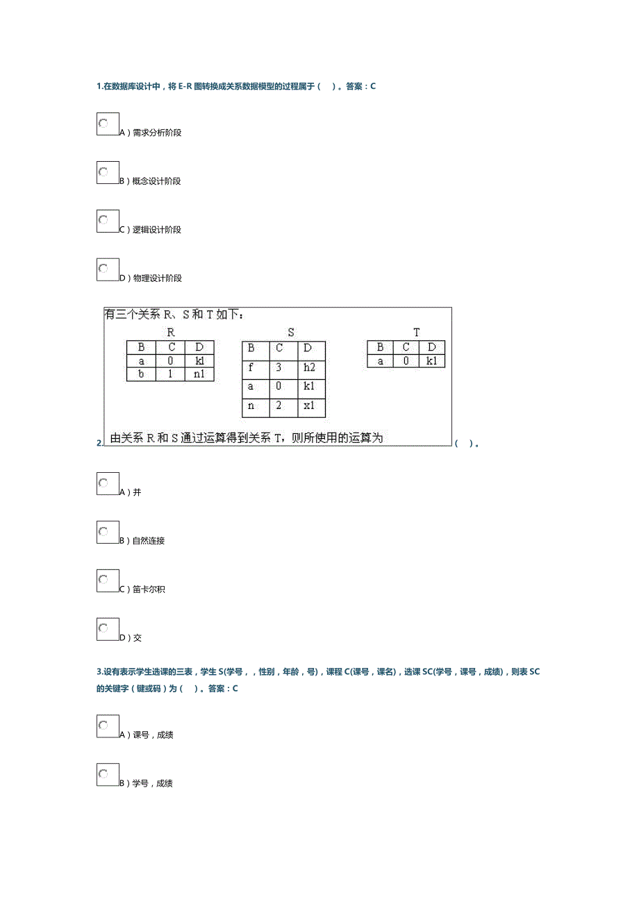 计算机二级MS选择题6_第1页