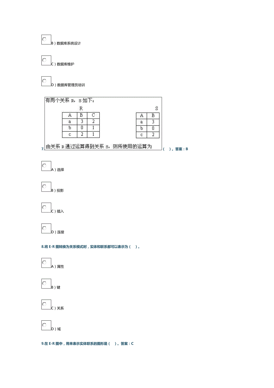 计算机二级MS选择题6_第3页