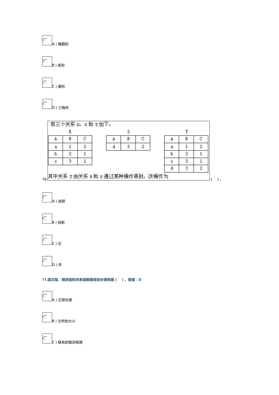 计算机二级MS选择题6_第4页