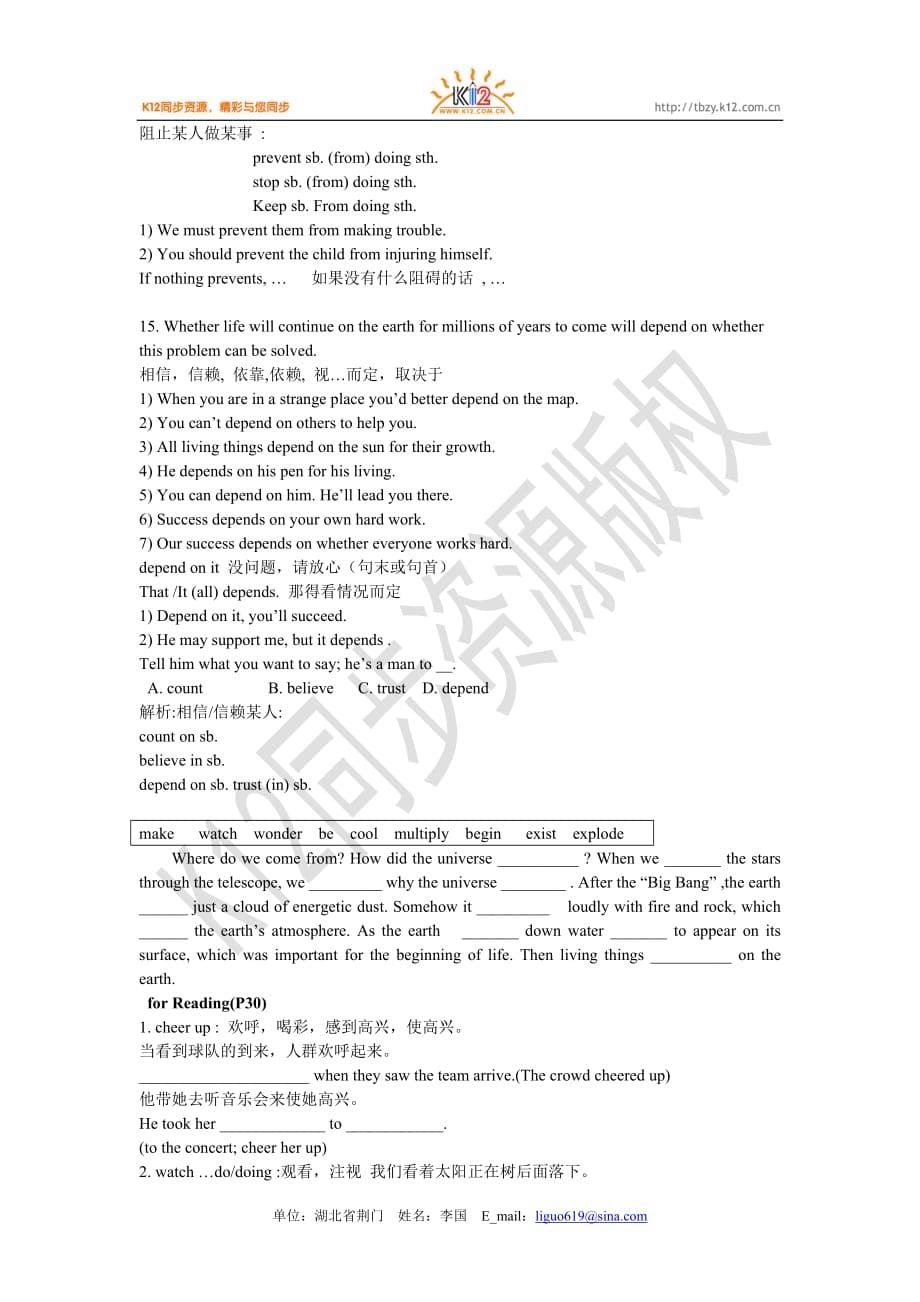 高一英语（下）必修三Unit 4 Period 7-8 教案.doc_第5页