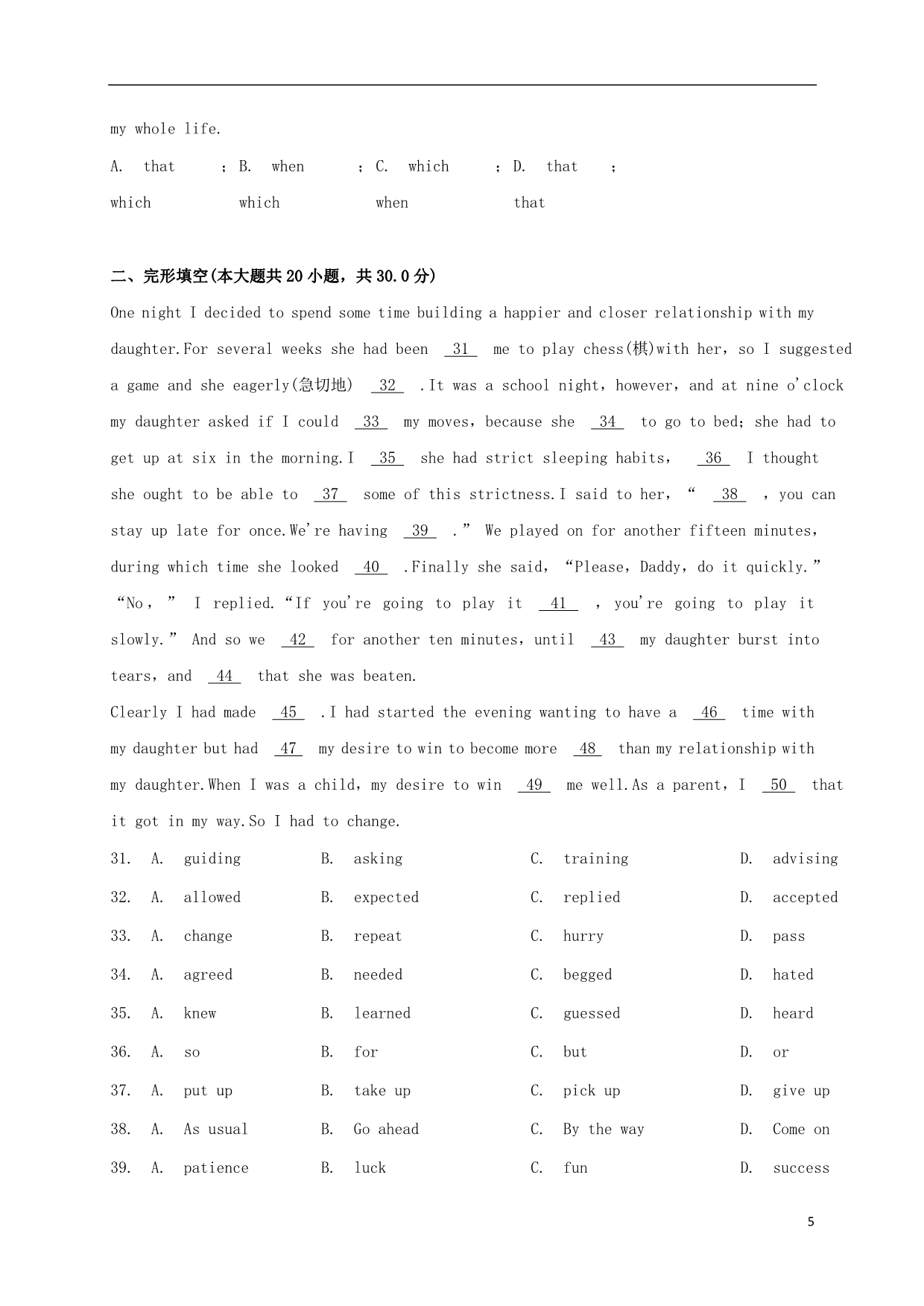 安徽省长丰县实验高级中学高一英语上学期期末考试试题（无答案）_第5页