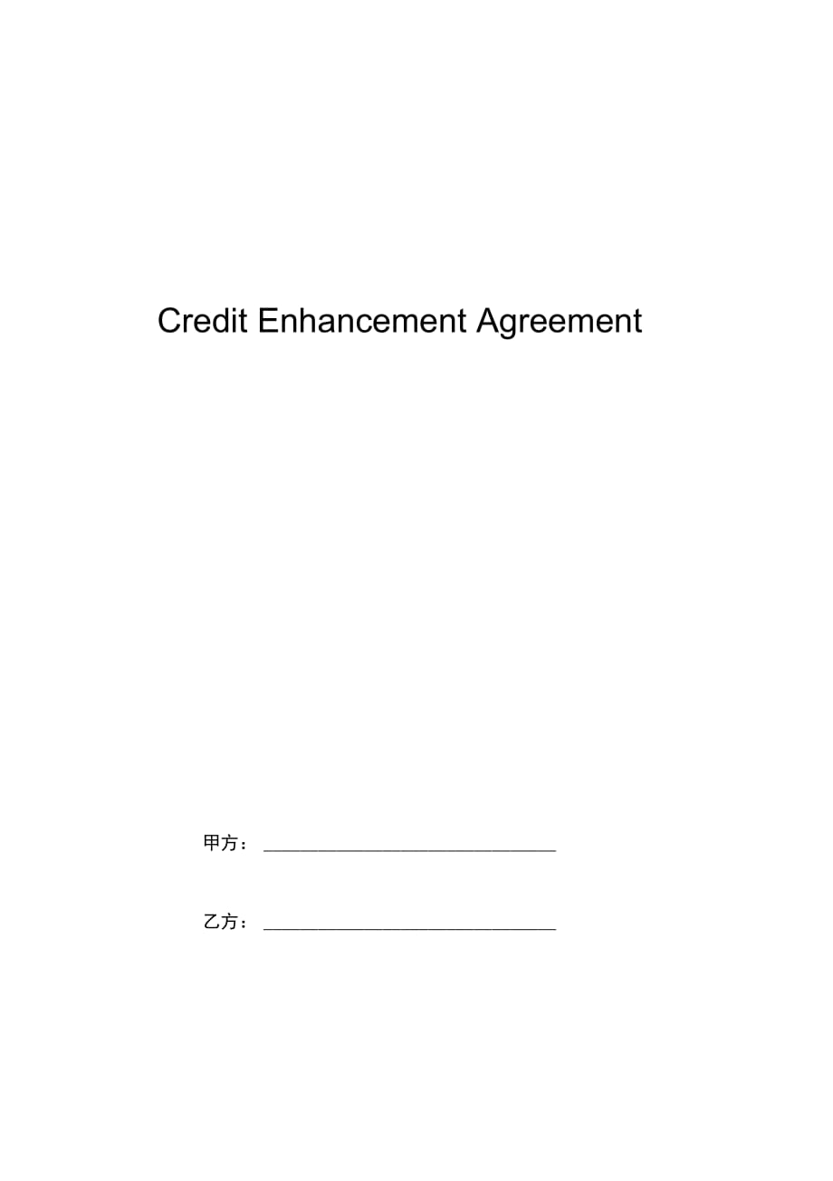 CreditEnhancementAgreement合同协议书英文版_第1页