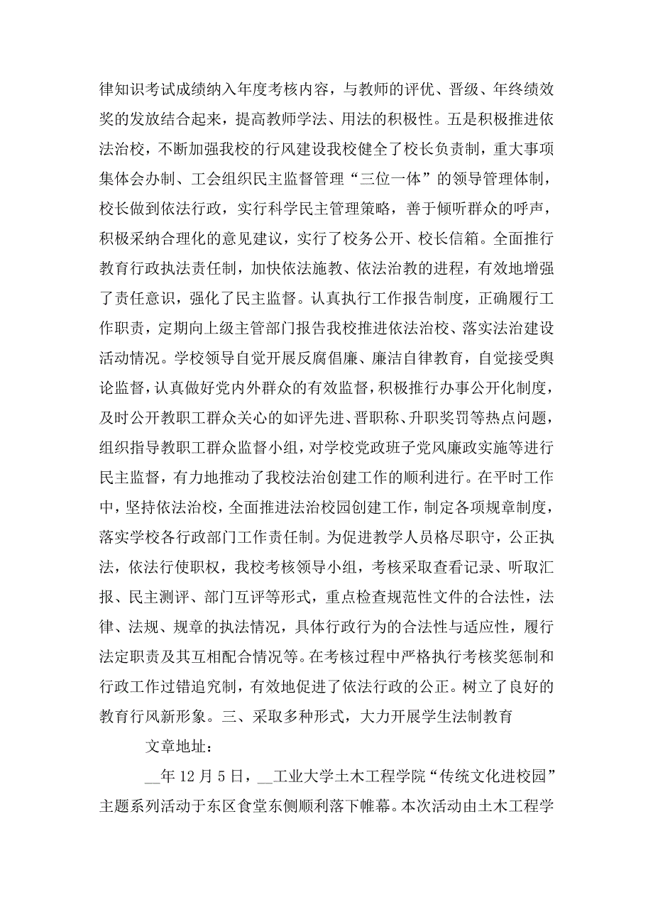 整理大学运动会总结_第4页