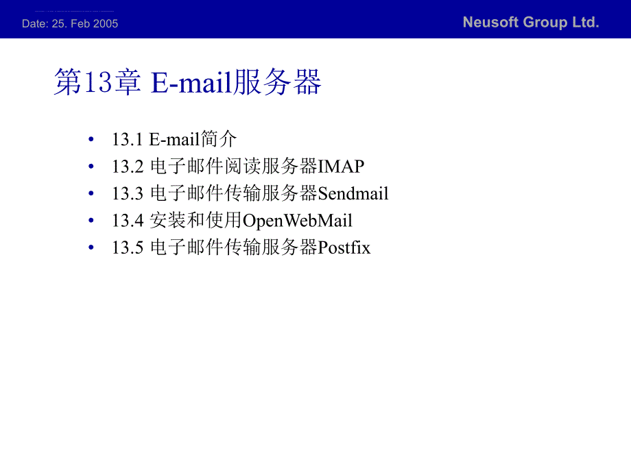 linux教程13.E-mail服务器_第2页