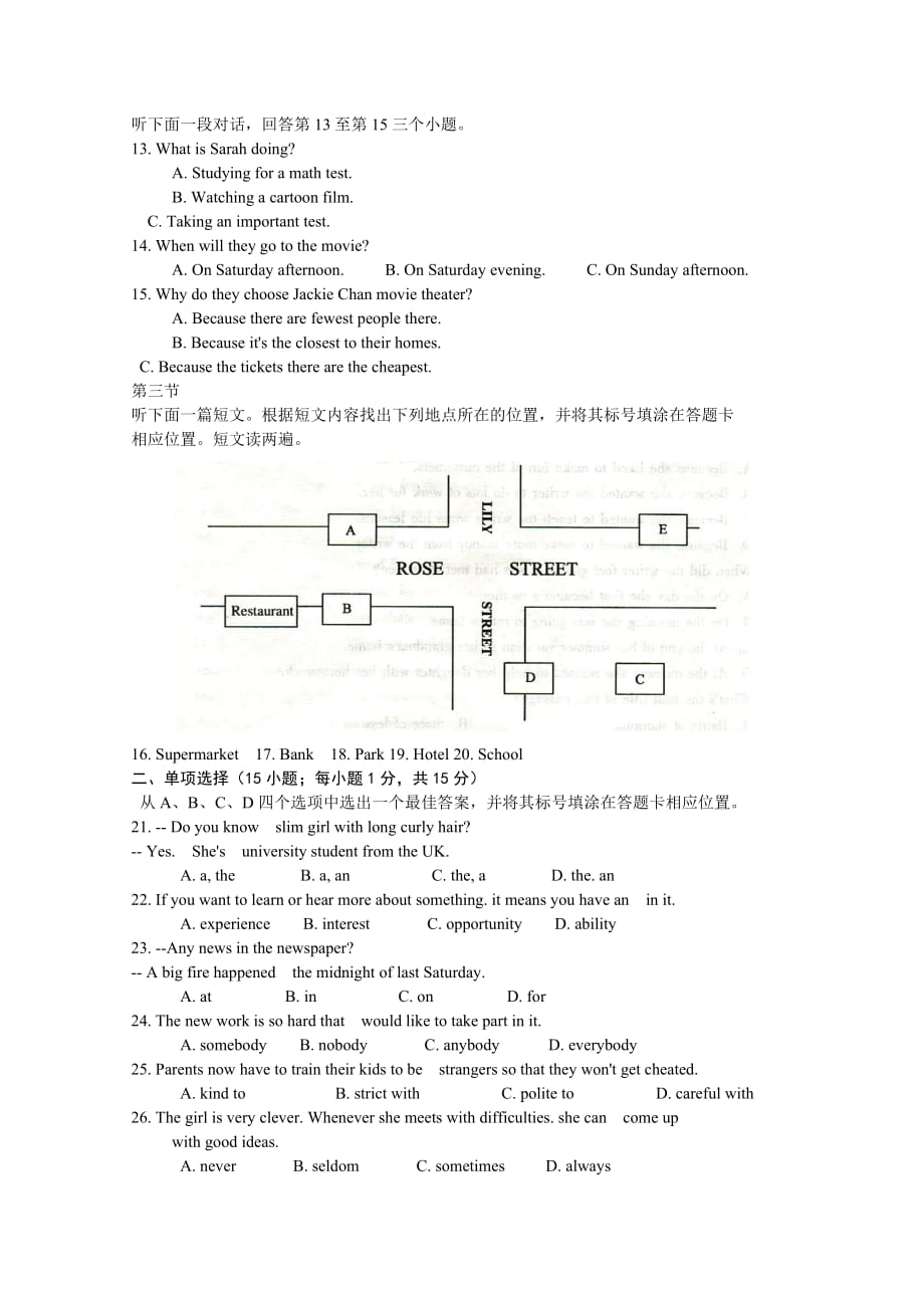 2016郑州市二模英语.doc_第2页