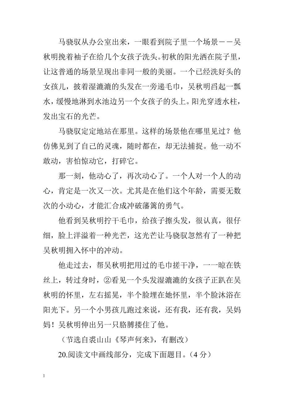 依文解句-因句作答培训教材_第2页