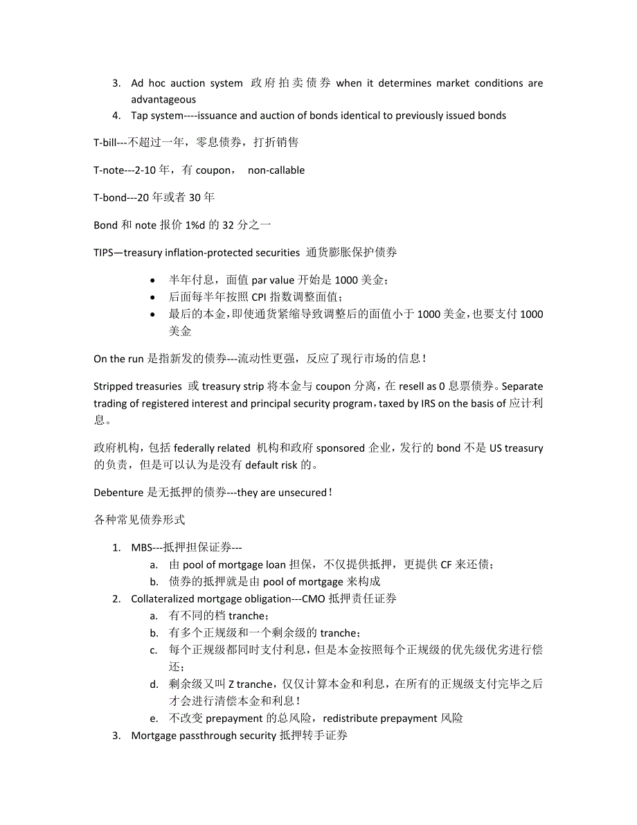 2012CFA一级总结(固定收益债券,金融衍生品和alternative investment部分).doc_第4页