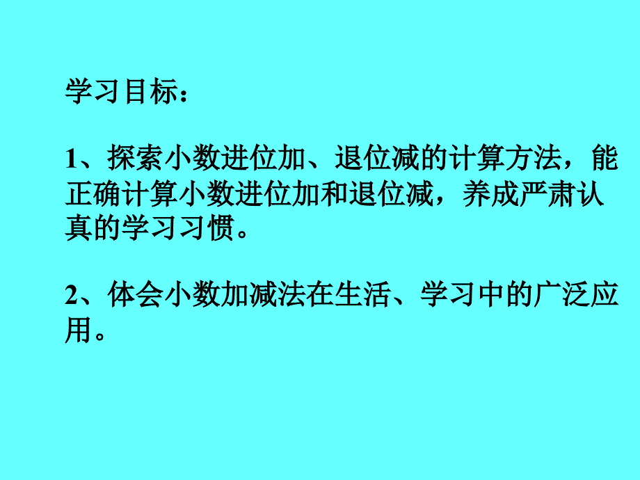 《比身高》(一)教学课件_第2页