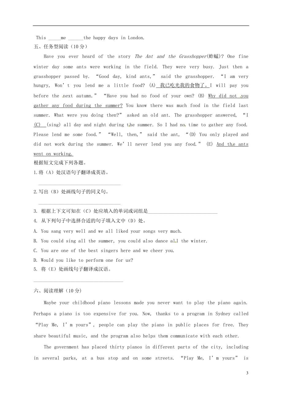 山东省成武县大田集镇初级中学八年级英语下册Unit8HaveyoureadTreasureIslandyet复习（无答案）（新版）人教新目标版_第3页