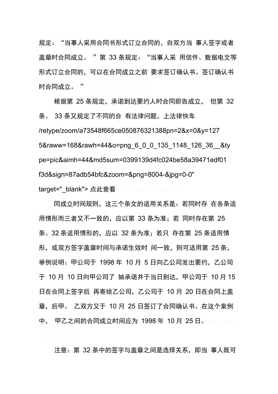 202X年合同书的基本条款_第3页