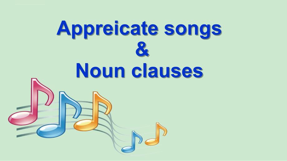 Appreciate English songs and Noun clauses名词性从句和歌曲欣赏_第1页