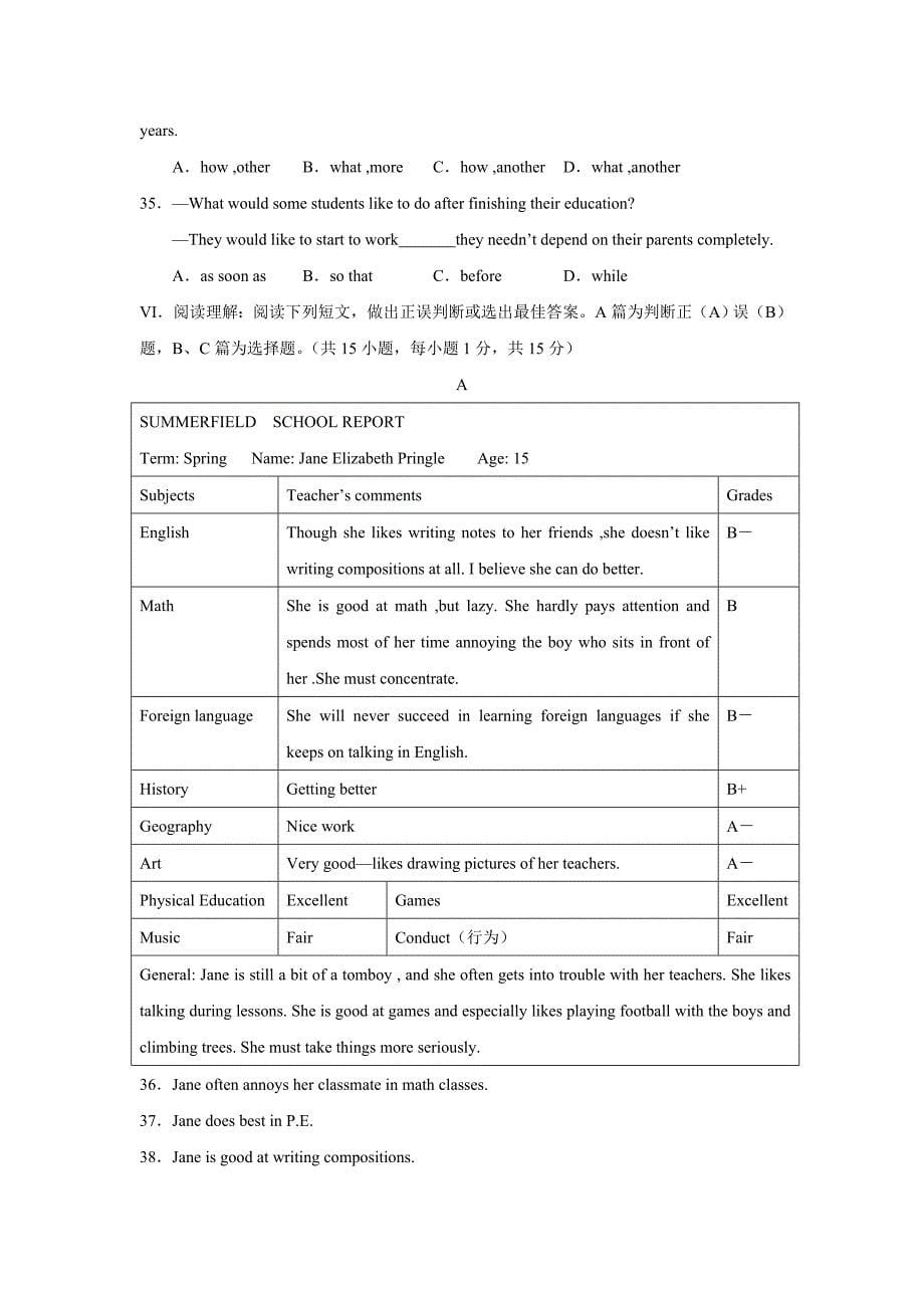 青岛市中考英语试题与答案_第5页