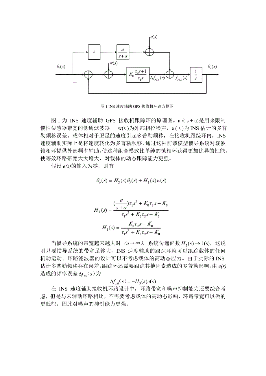 大动态资料总结.doc_第2页