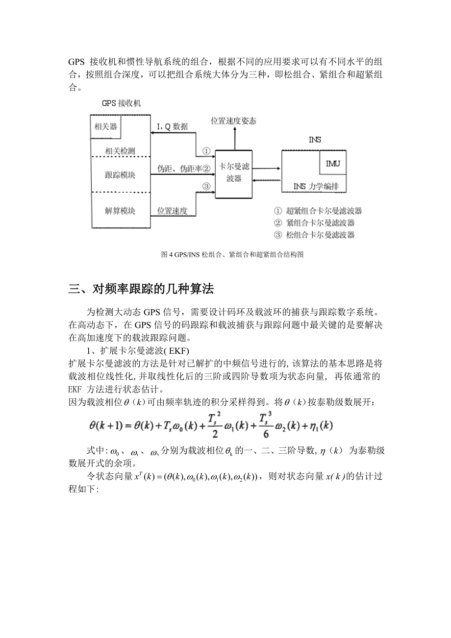 大动态资料总结.doc_第4页