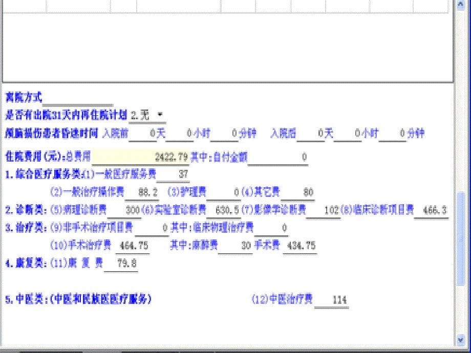 病理诊断课件_第5页