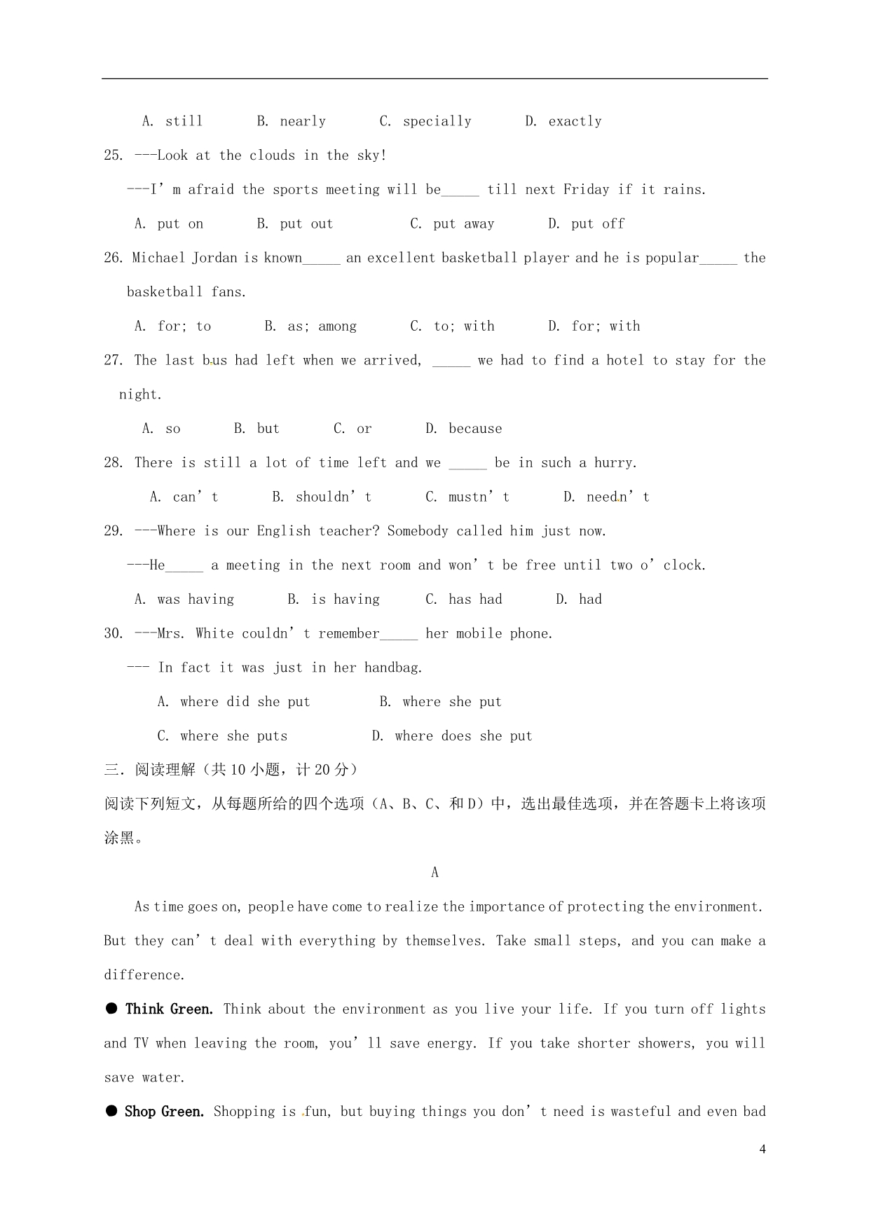 山东省桓台第二中学高二英语12月检测考试试题_第4页