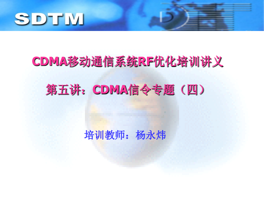 C网精华CDMA信令专题四_第1页