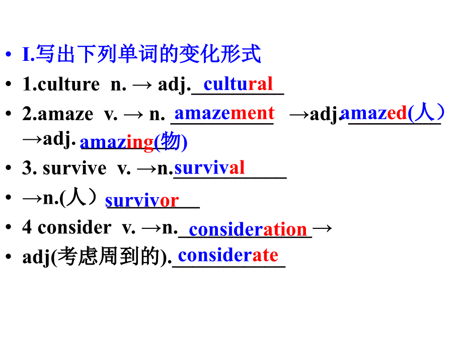 U1M2 Cultural Relics高三复习学案_第2页