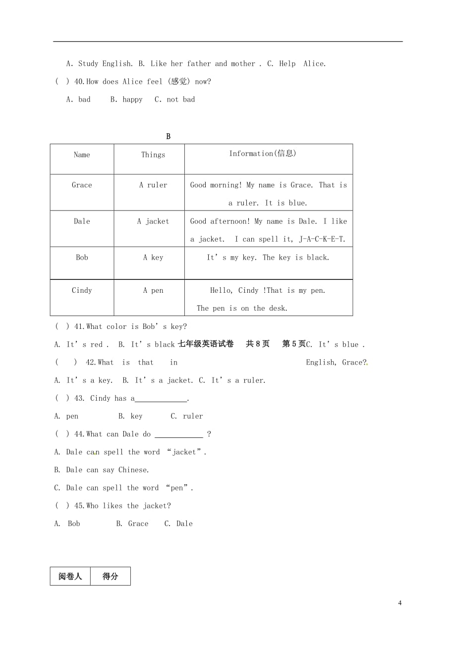 宁夏中卫市海原县第三中学七年级英语上学期第一次月考试题（无答案）人教新目标版_第4页