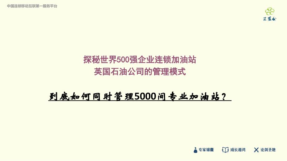 肯德基的管理模式PPT幻灯片课件_第4页