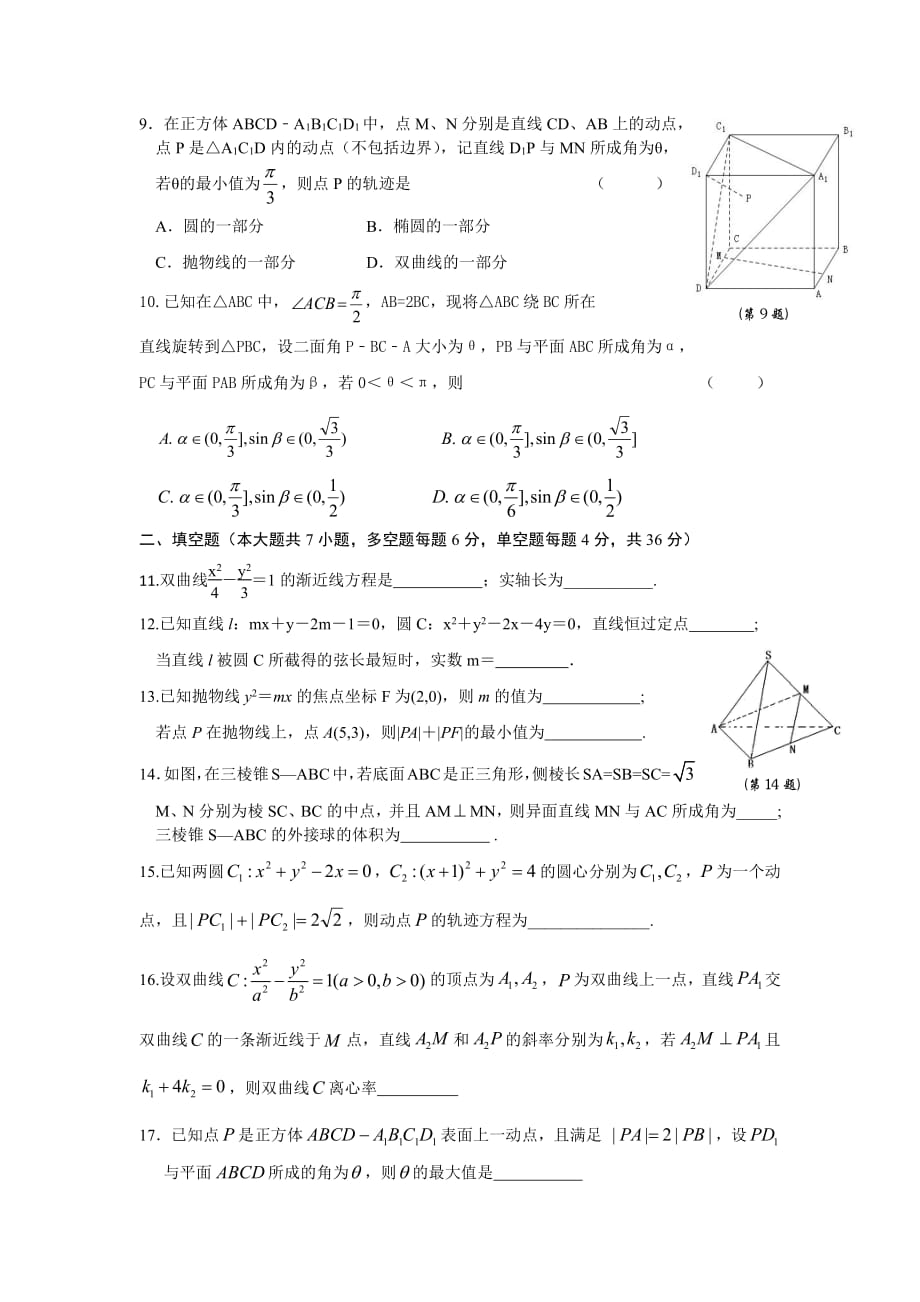 2019学年高二上学期末考试数学 PDF版含答案_第2页