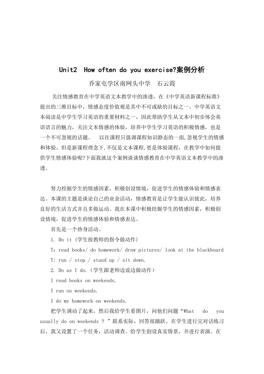 Unit2--How-often-do-you-exercise教学设计及案例分析_第4页