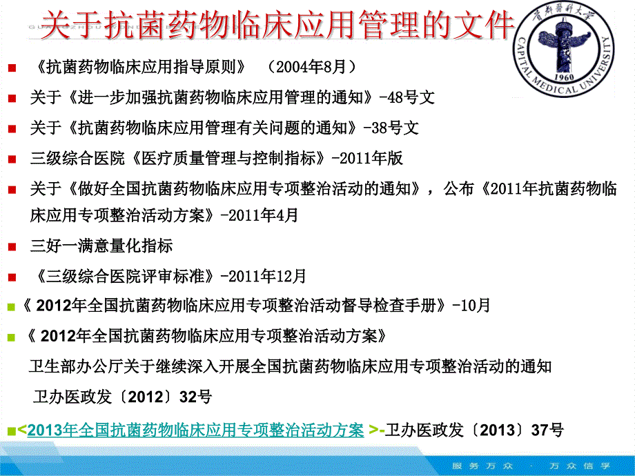 PCT在临床感染性疾病中的应用价值_第4页