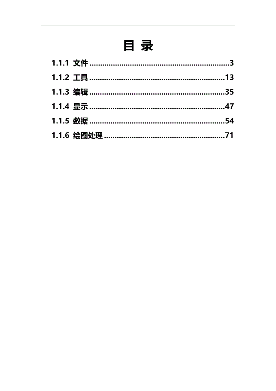 2020（培训体系）2020年南方CASS培训_第1页