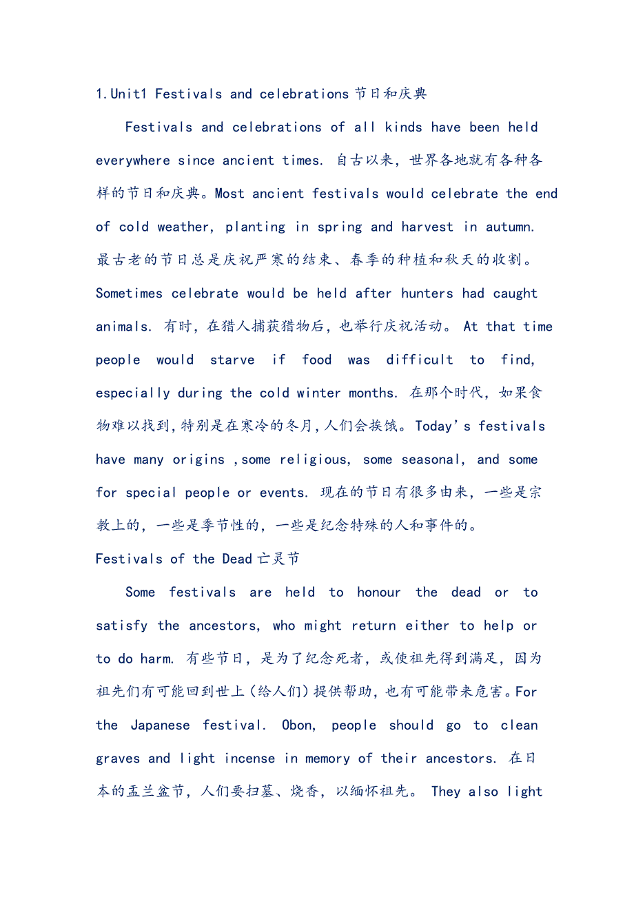 高中英语必修三unit1课文翻译(人教)94886_第1页