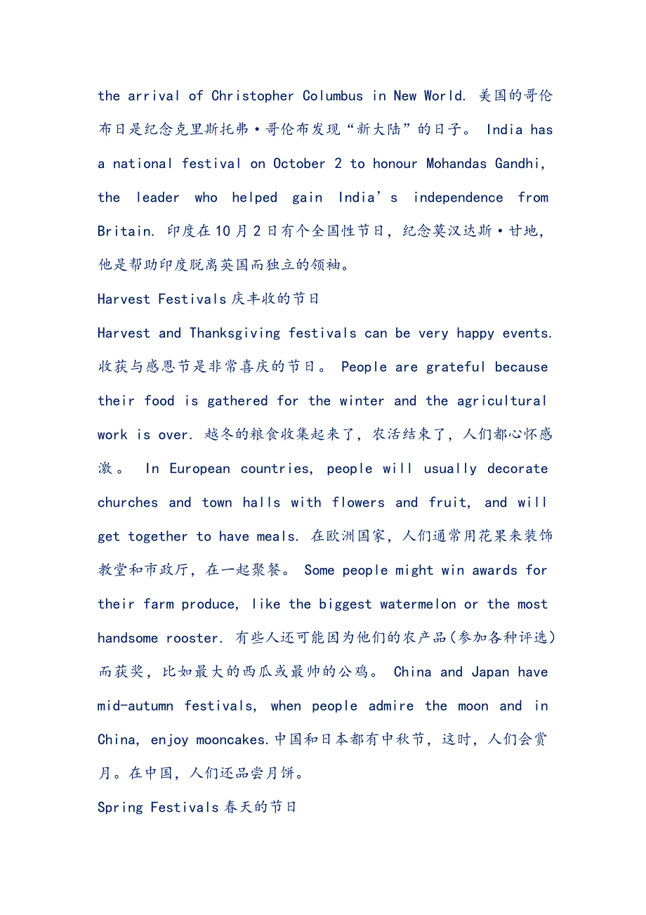 高中英语必修三unit1课文翻译(人教)94886_第3页