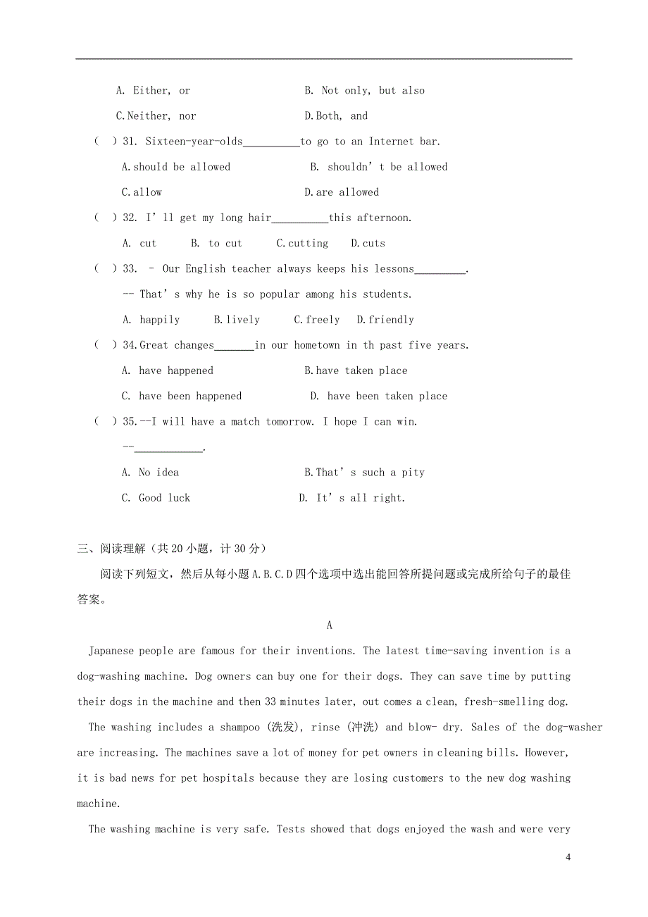 山东省广饶县英才学校八年级英语下学期期末考试试题（无答案）人教新目标版五四制_第4页