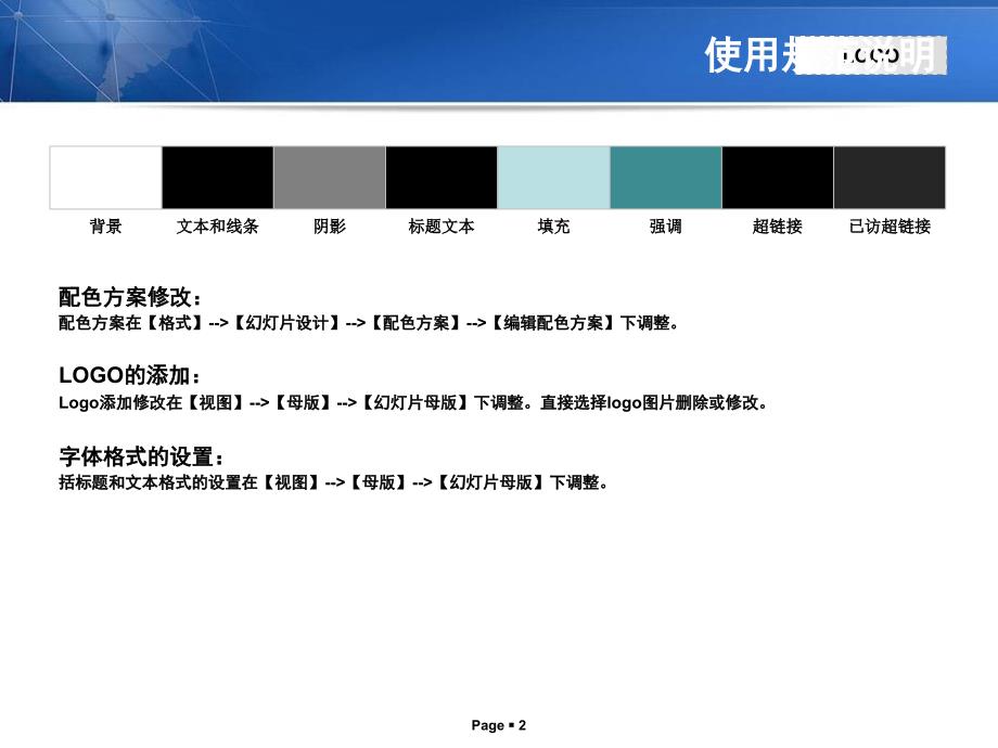 PPT模板最新汇总大全_第2页