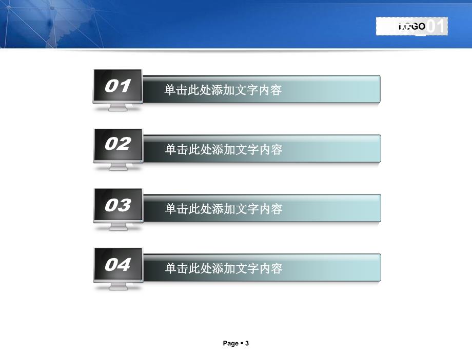 PPT模板最新汇总大全_第3页