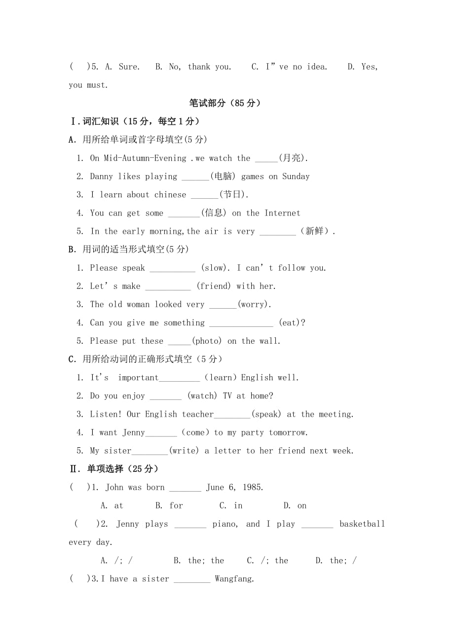 甘肃酒泉瓜州二中18_19初二上学期年末考试试题_英语_第2页