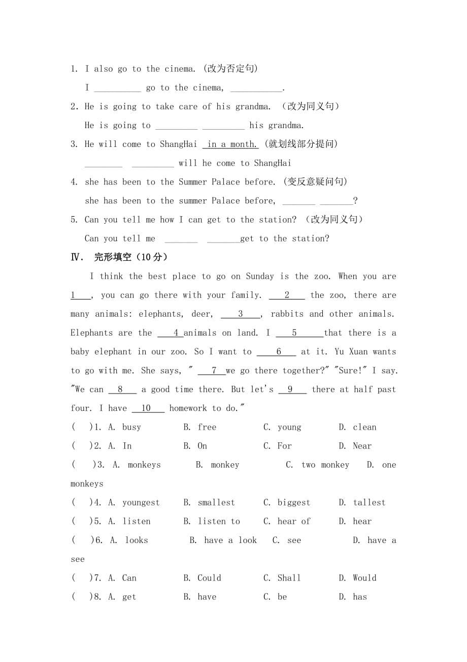 甘肃酒泉瓜州二中18_19初二上学期年末考试试题_英语_第5页