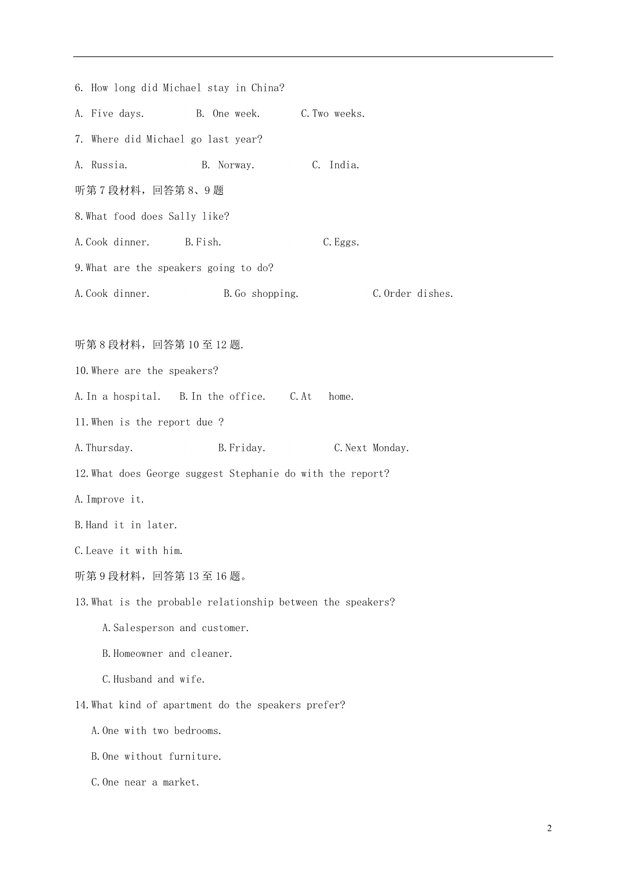 安徽省高三英语上学期第一次月考试题_第2页