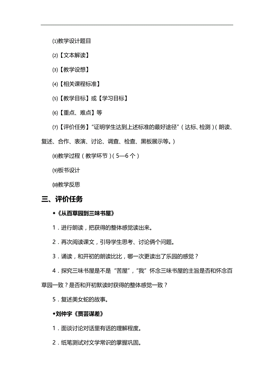 2020（培训体系）2020年寒假培训讲稿(定稿)_第2页