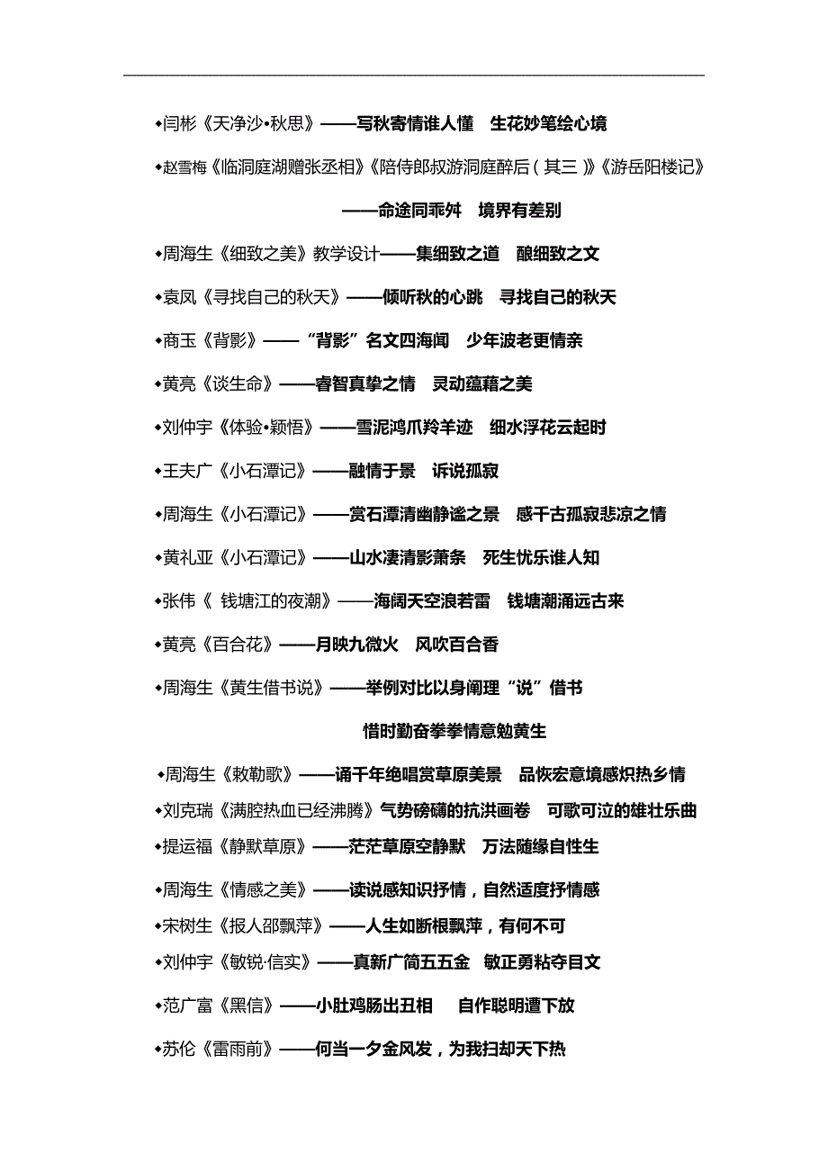 2020（培训体系）2020年寒假培训讲稿(定稿)_第4页