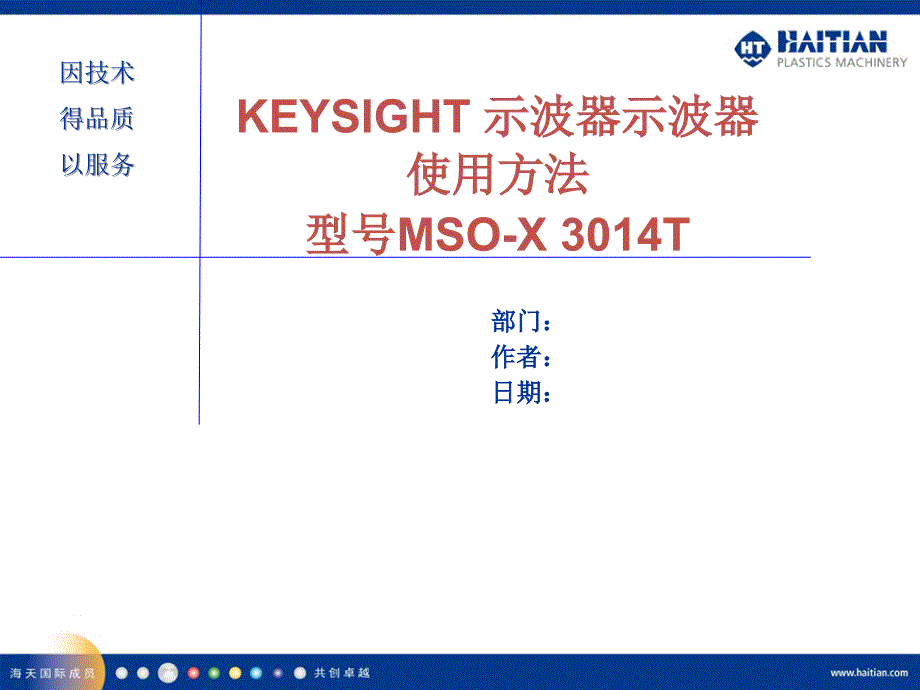 KEYSIGHT--MSO-X-3014T示波器测试仪使用说明书_第1页