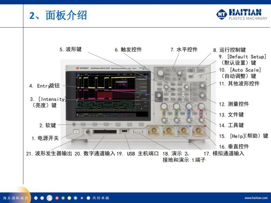 KEYSIGHT--MSO-X-3014T示波器测试仪使用说明书_第5页