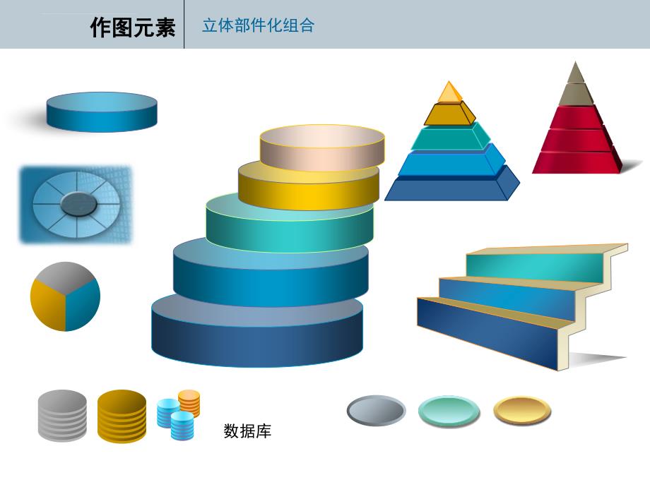 PPT素材――华为图标样式库_第3页