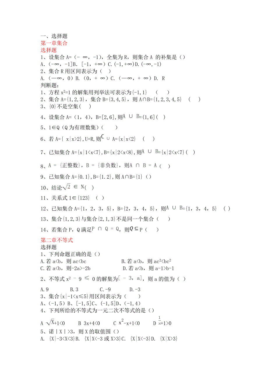 2018年湖南省文化课普测资料全_第1页